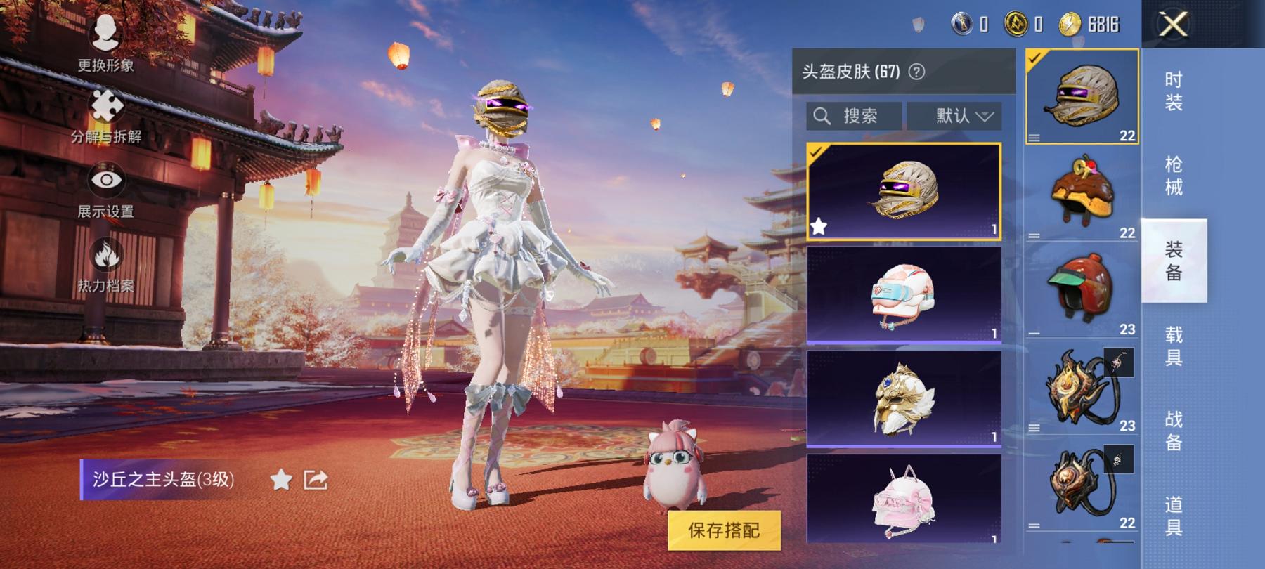 HPCMW3294455和平精英账号详情图10