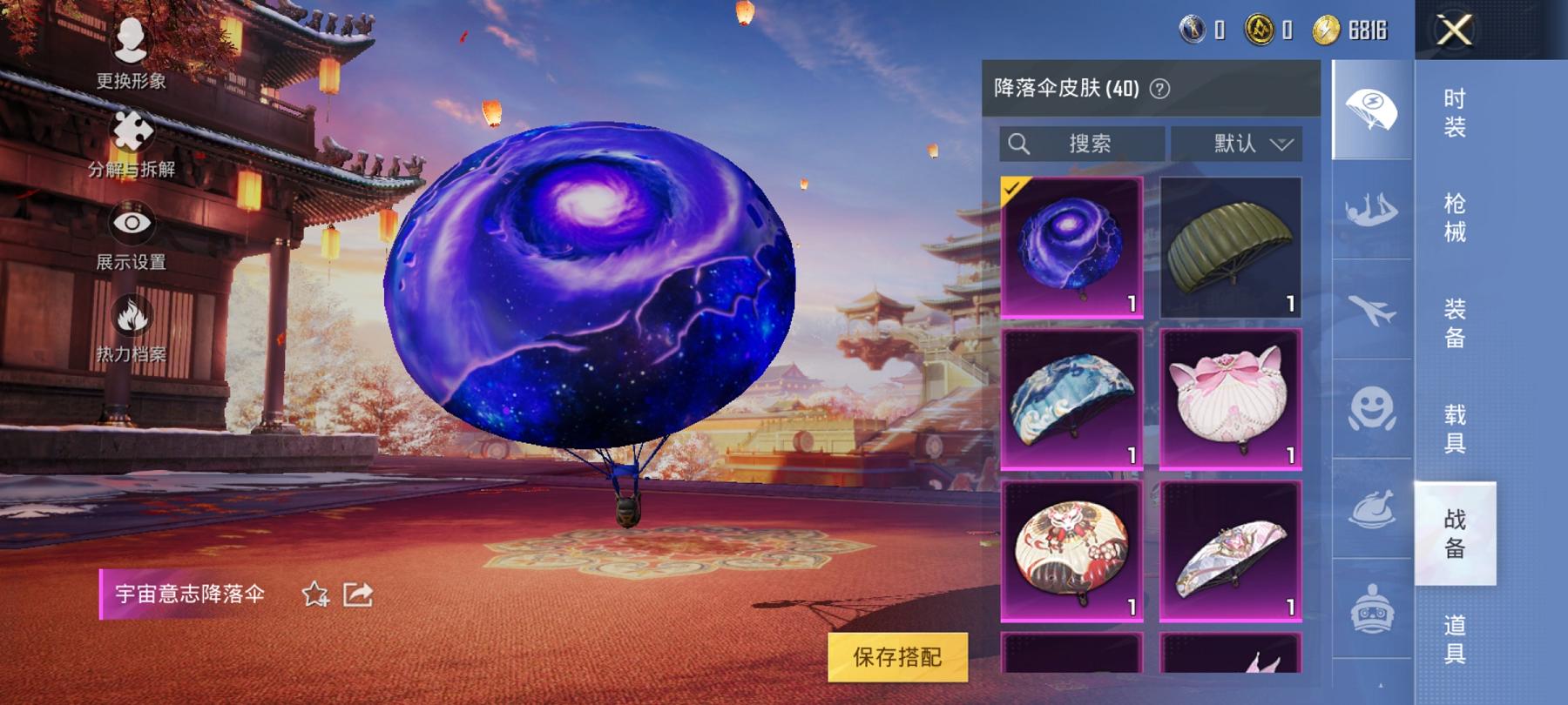 HPCMW3294455和平精英账号详情图12