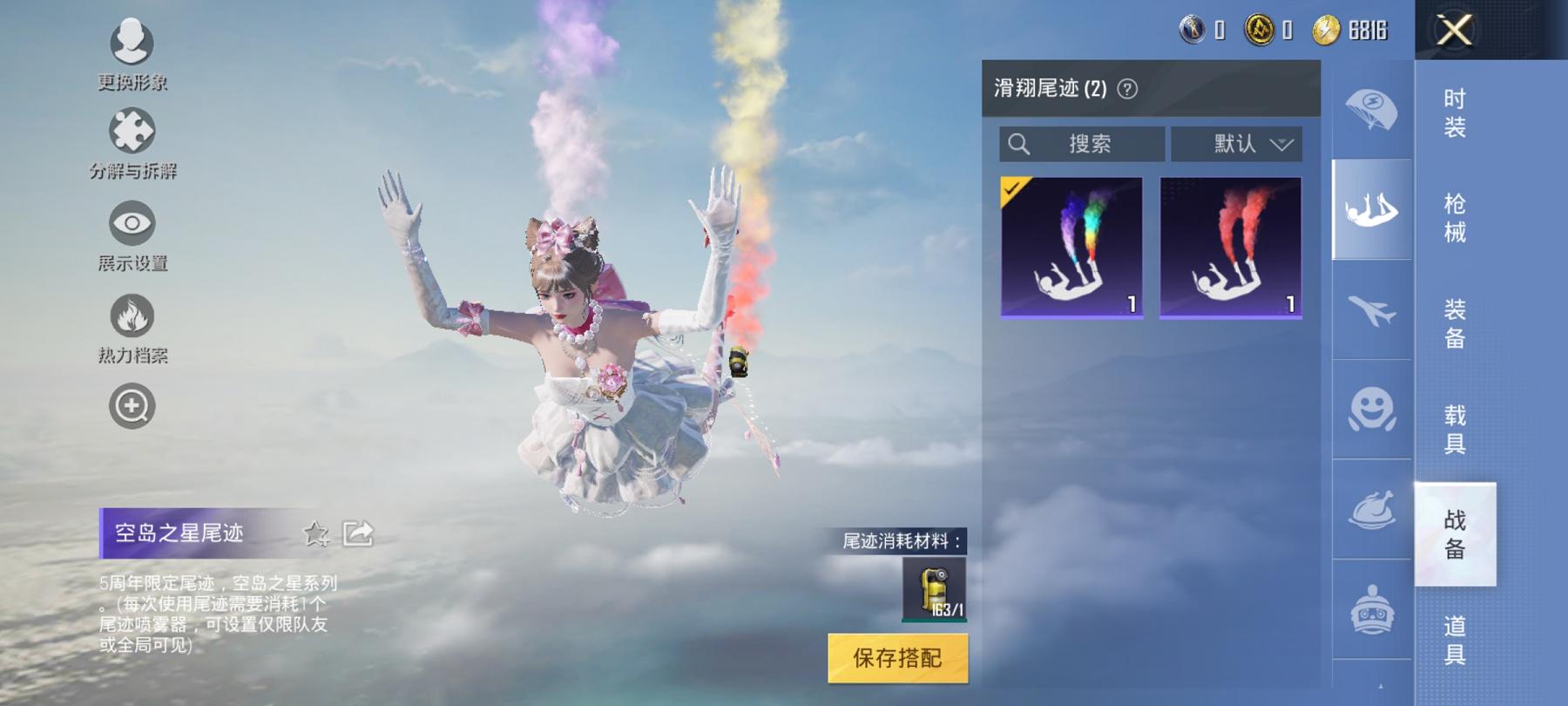 HPCMW3294455和平精英账号详情图16