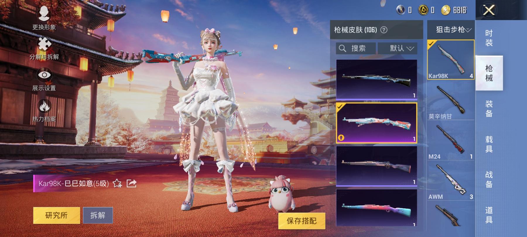 HPCMW3294455和平精英账号详情图17