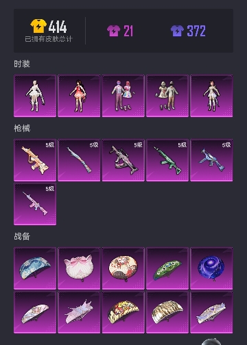 HPCMW3294455和平精英账号详情图19