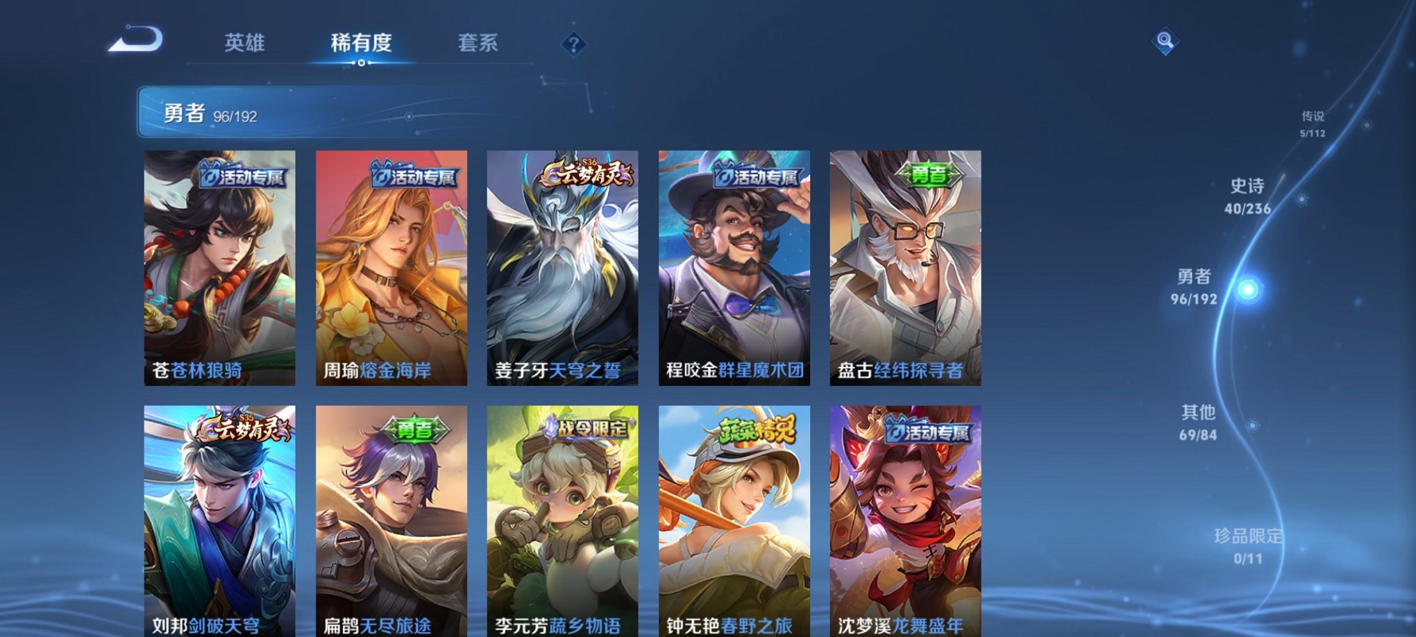 WZCMW3213561王者荣耀账号详情图3 WZCMW3213561王者荣耀账号详情图3
