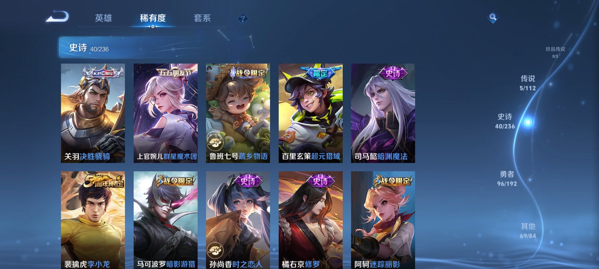 WZCMW3213561王者荣耀账号详情图4 WZCMW3213561王者荣耀账号详情图4