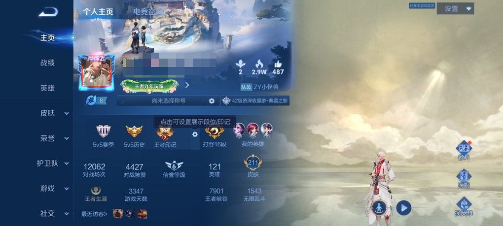 WZCMW3213561王者荣耀账号详情图5 WZCMW3213561王者荣耀账号详情图5