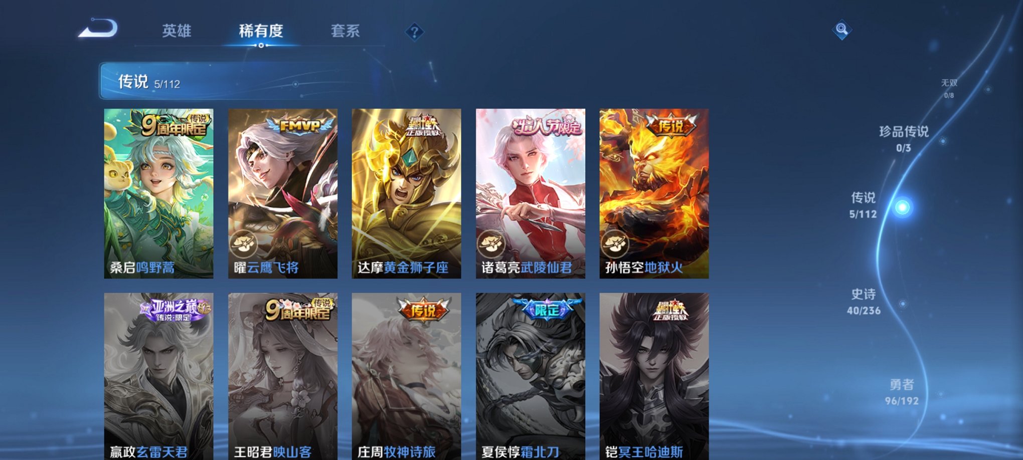 WZCMW3213561王者荣耀账号详情图6 WZCMW3213561王者荣耀账号详情图6