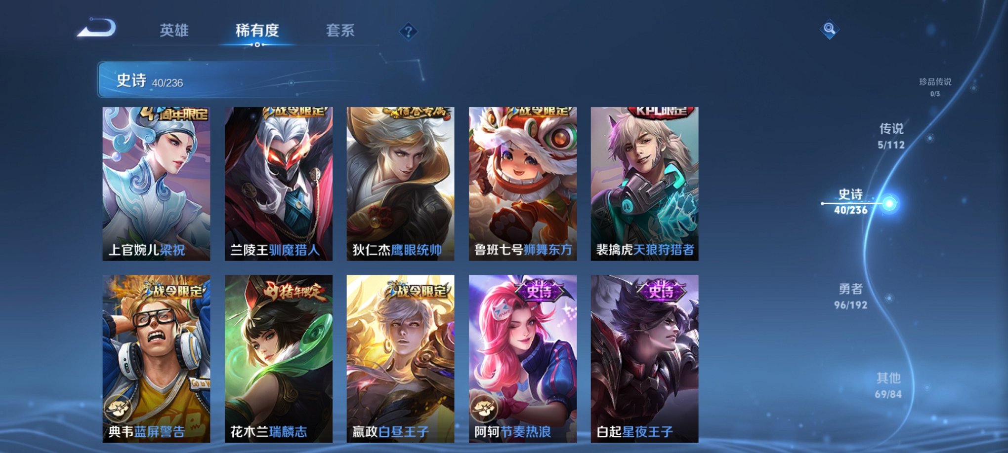 WZCMW3213561王者荣耀账号详情图10 WZCMW3213561王者荣耀账号详情图10