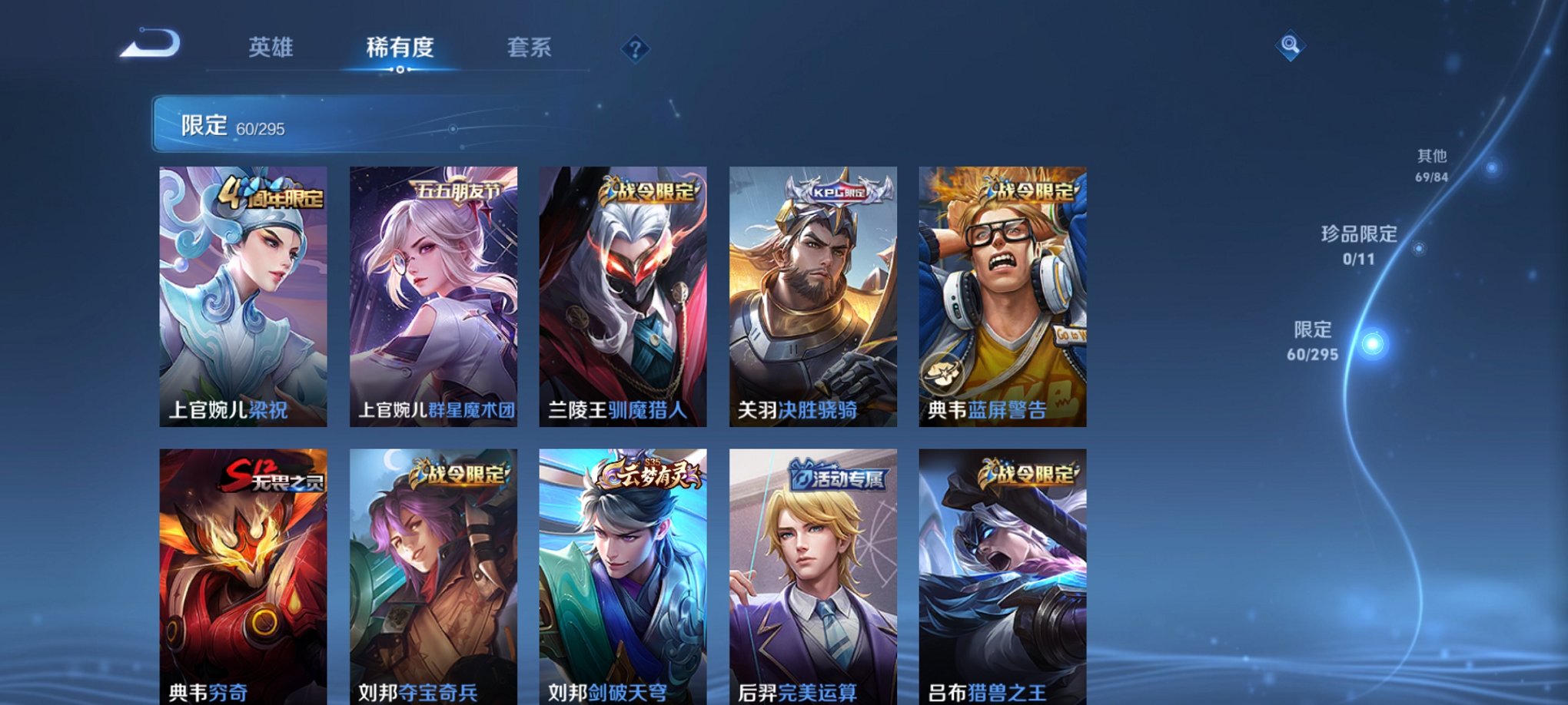 WZCMW3213561王者荣耀账号详情图12 WZCMW3213561王者荣耀账号详情图12