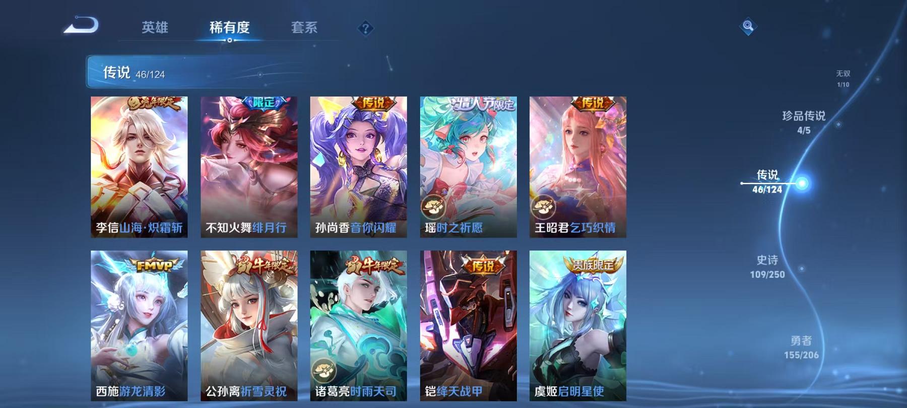WZCMW3213536王者荣耀账号详情图3