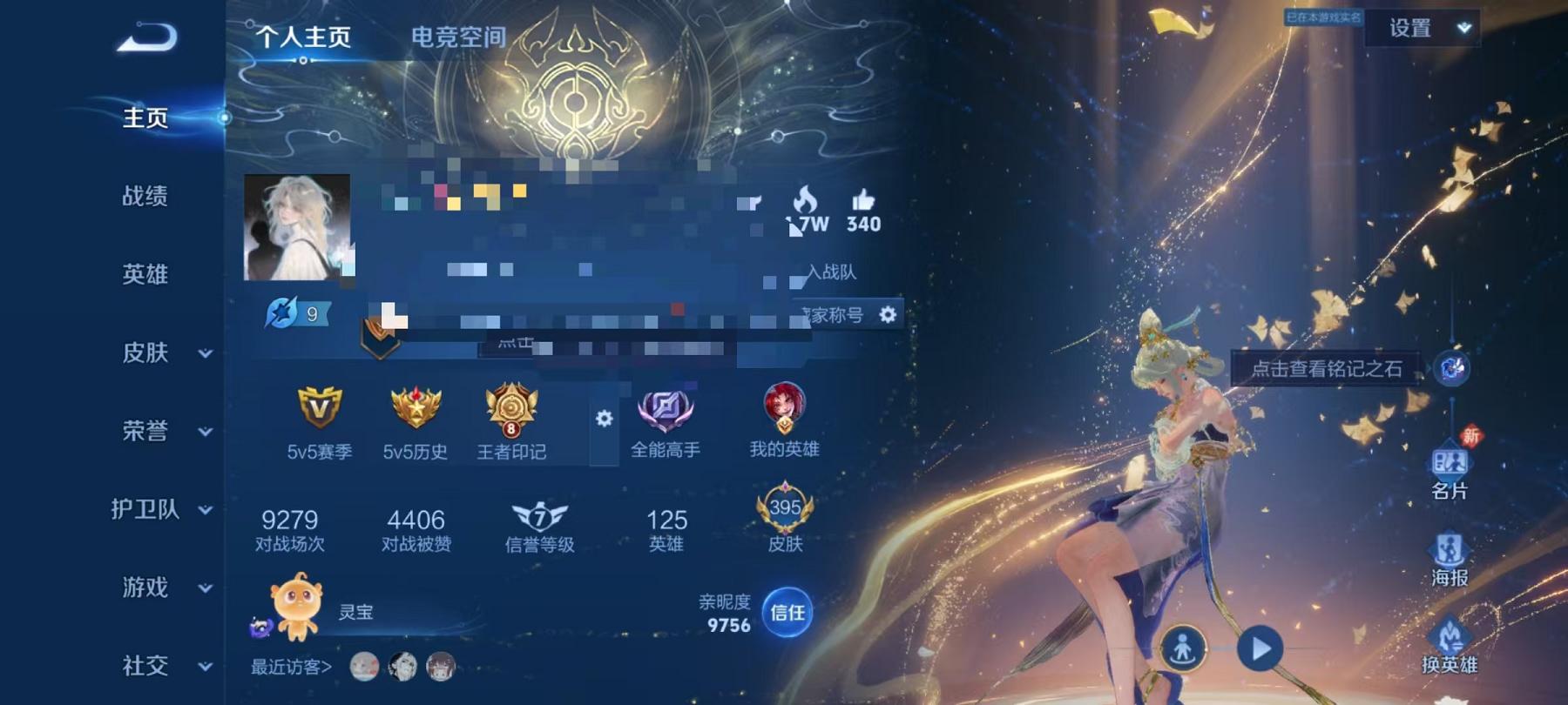 WZCMW3213536王者荣耀账号详情图4