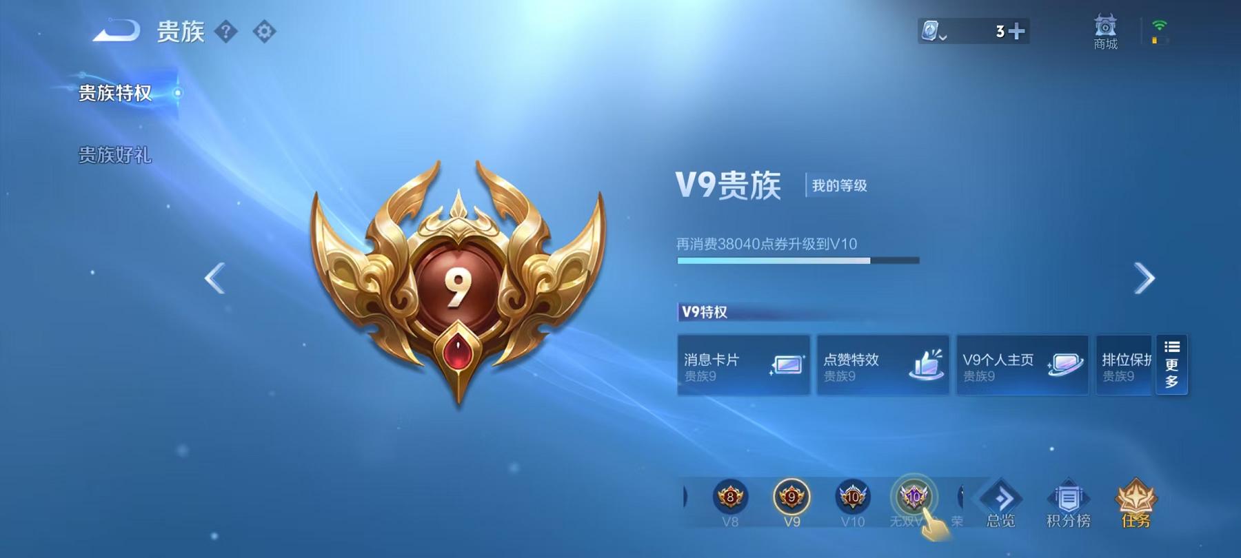 WZCMW3213536王者荣耀账号详情图5