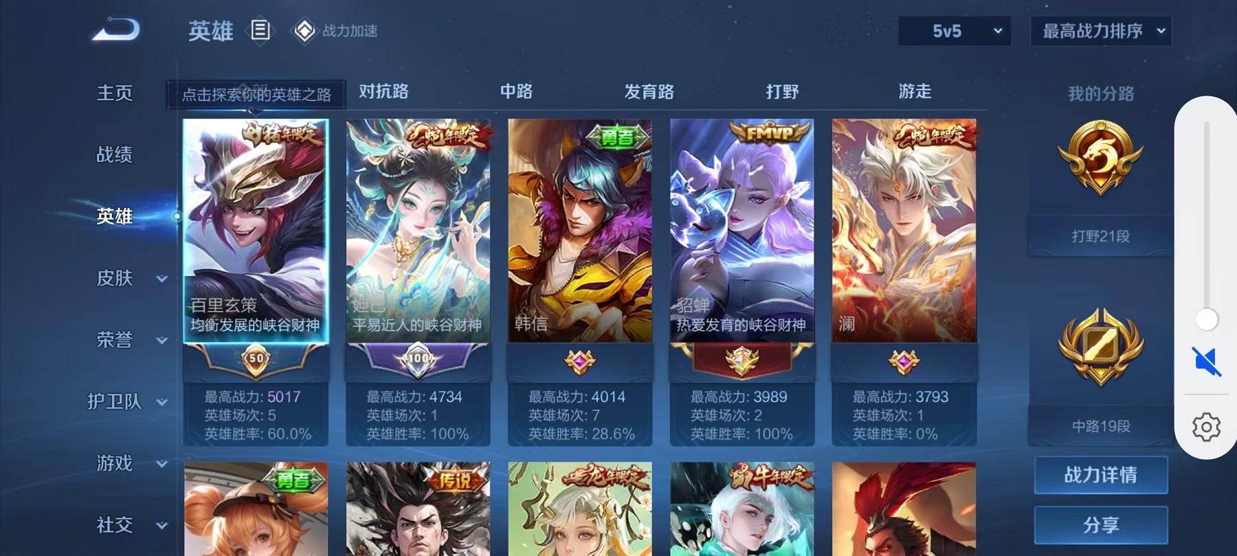 WZCMW3213536王者荣耀账号详情图6