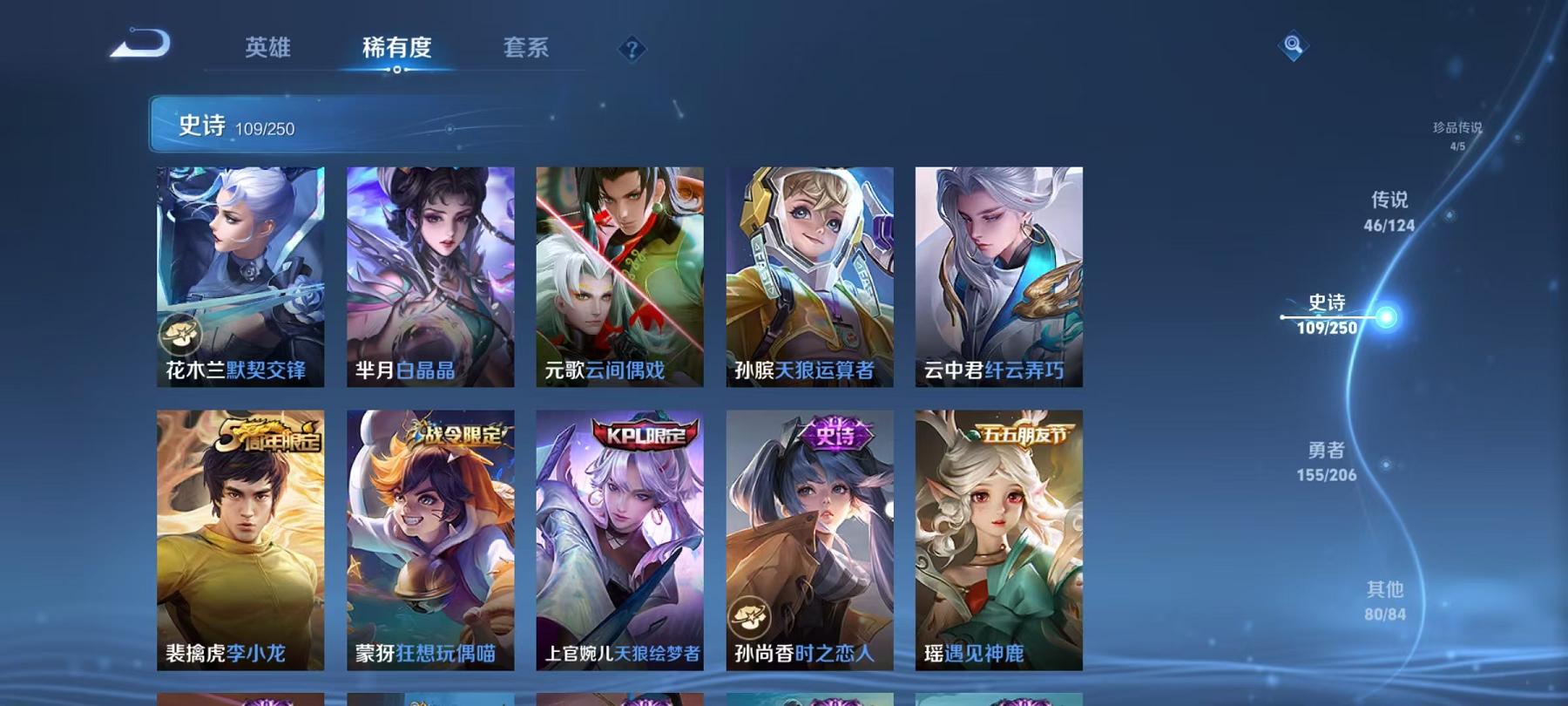 WZCMW3213536王者荣耀账号详情图7