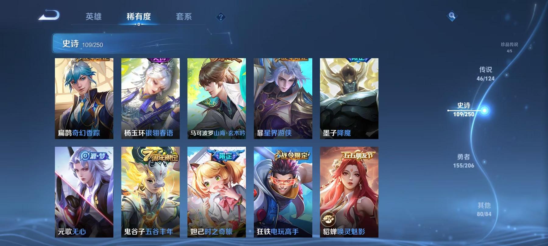 WZCMW3213536王者荣耀账号详情图8