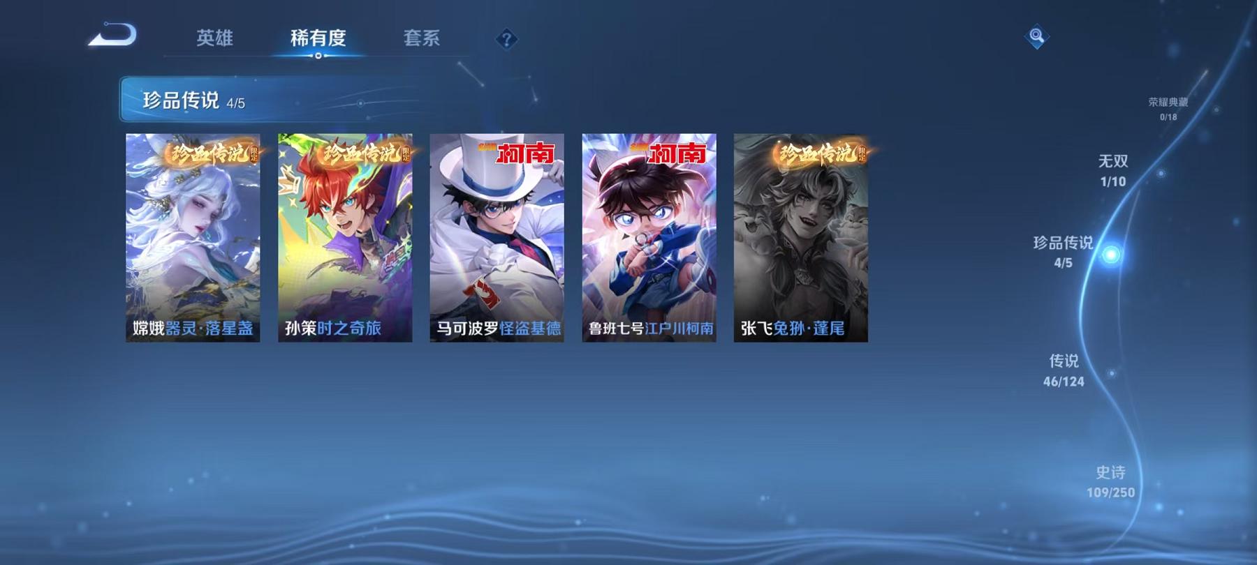 WZCMW3213536王者荣耀账号详情图12