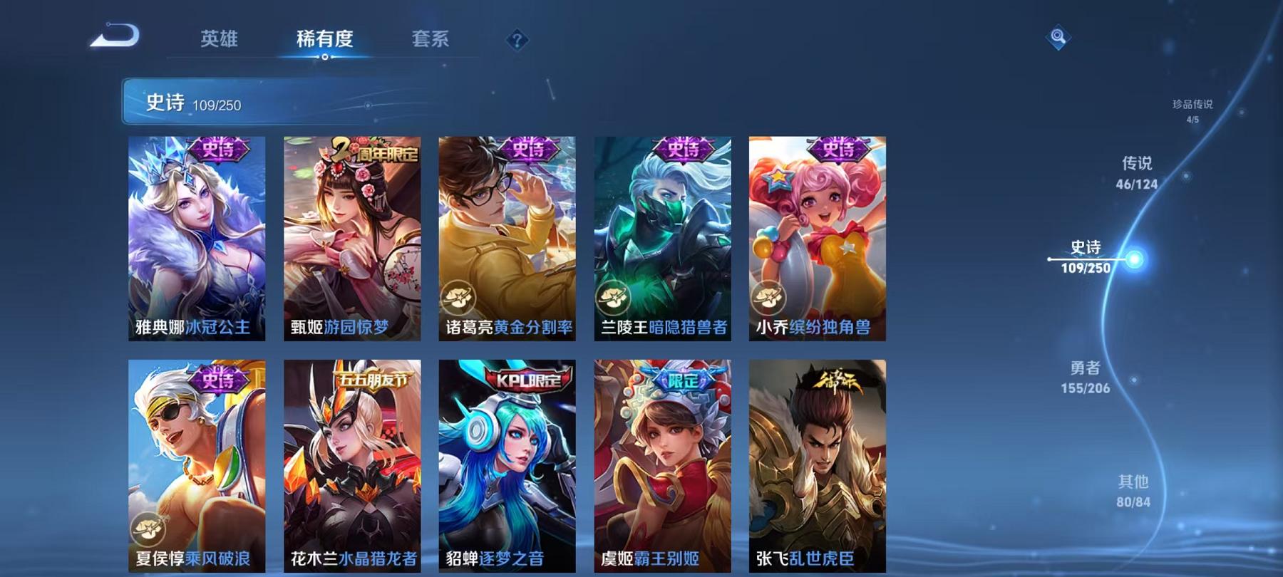 WZCMW3213536王者荣耀账号详情图13