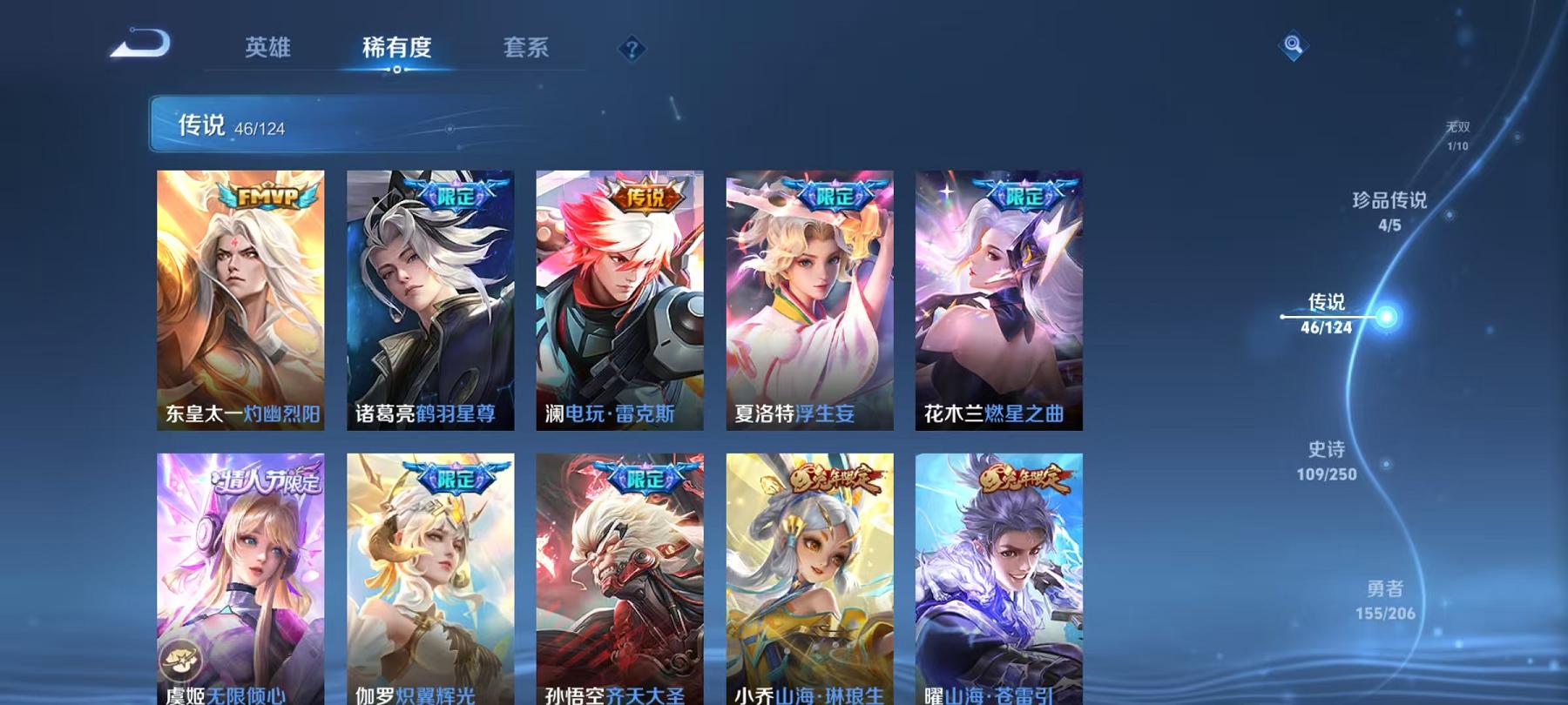 WZCMW3213536王者荣耀账号详情图14