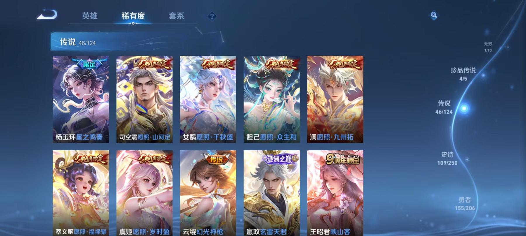 WZCMW3213536王者荣耀账号详情图15