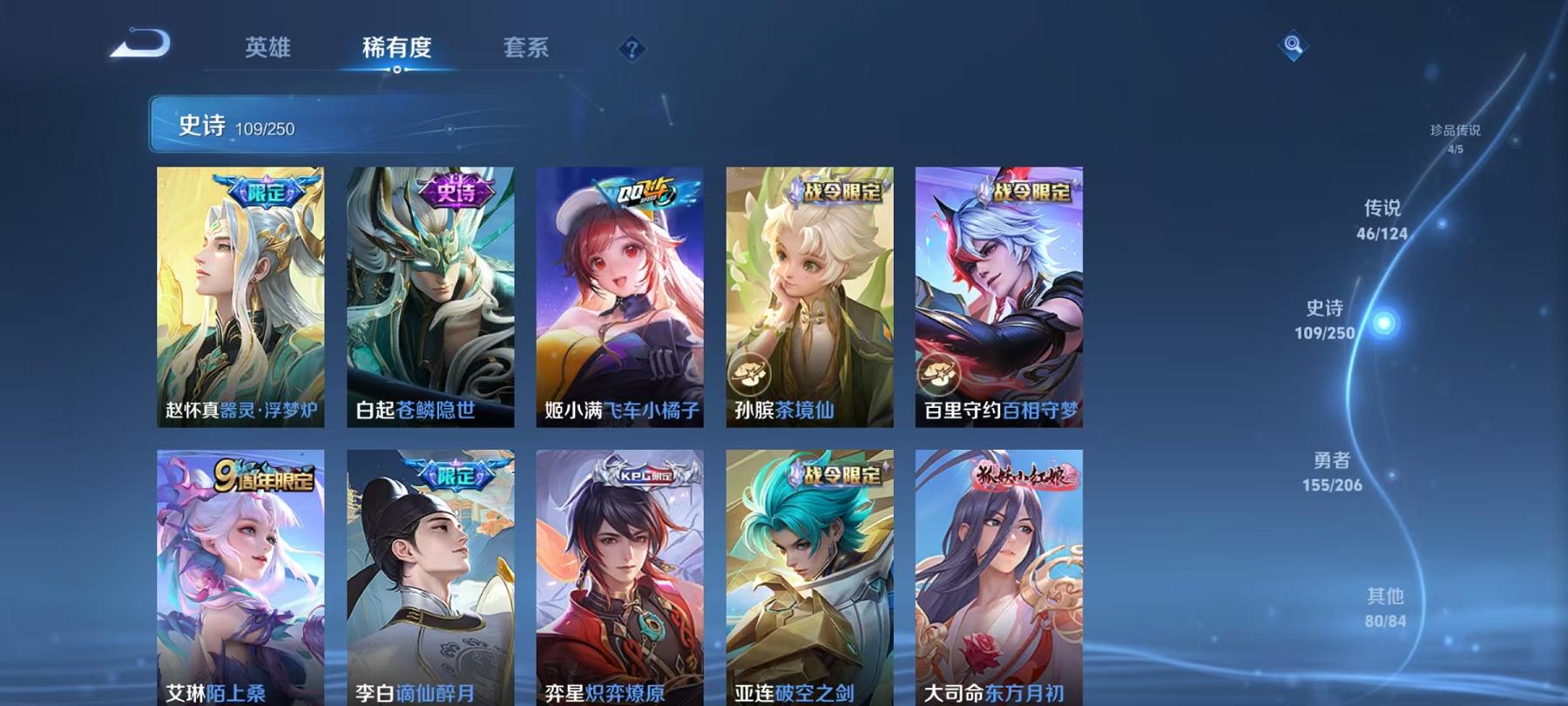 WZCMW3213536王者荣耀账号详情图16