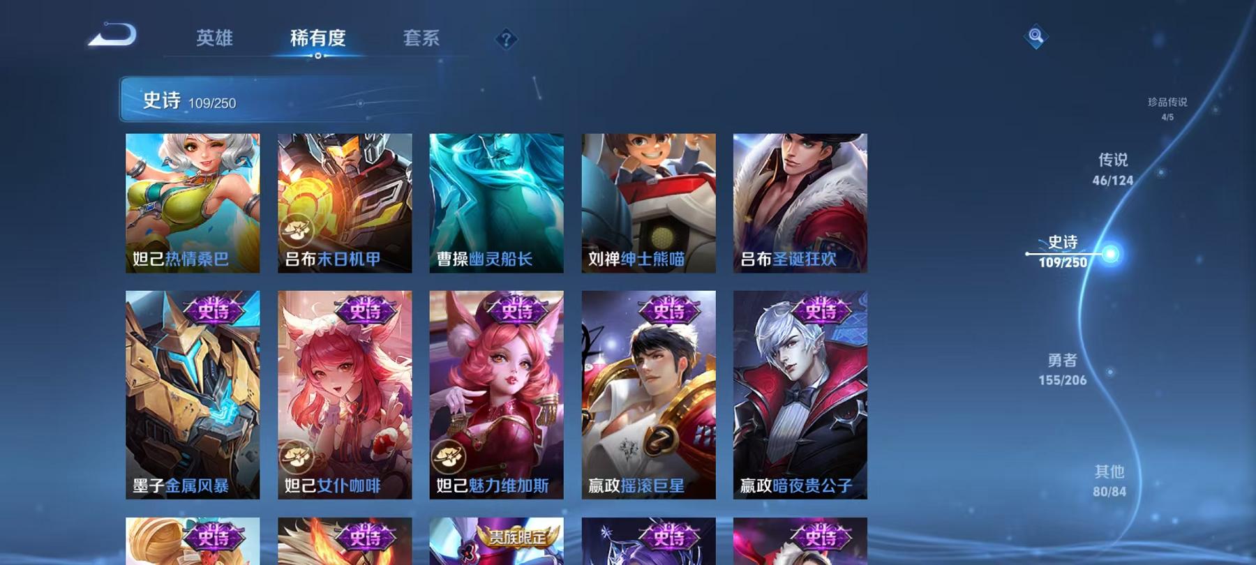 WZCMW3213536王者荣耀账号详情图17