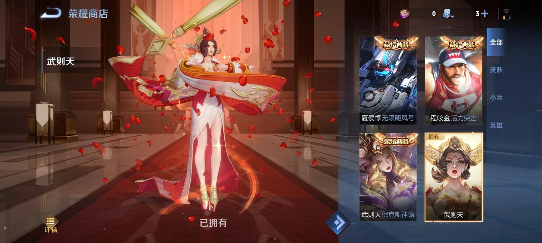 WZCMW3213536王者荣耀账号详情图18