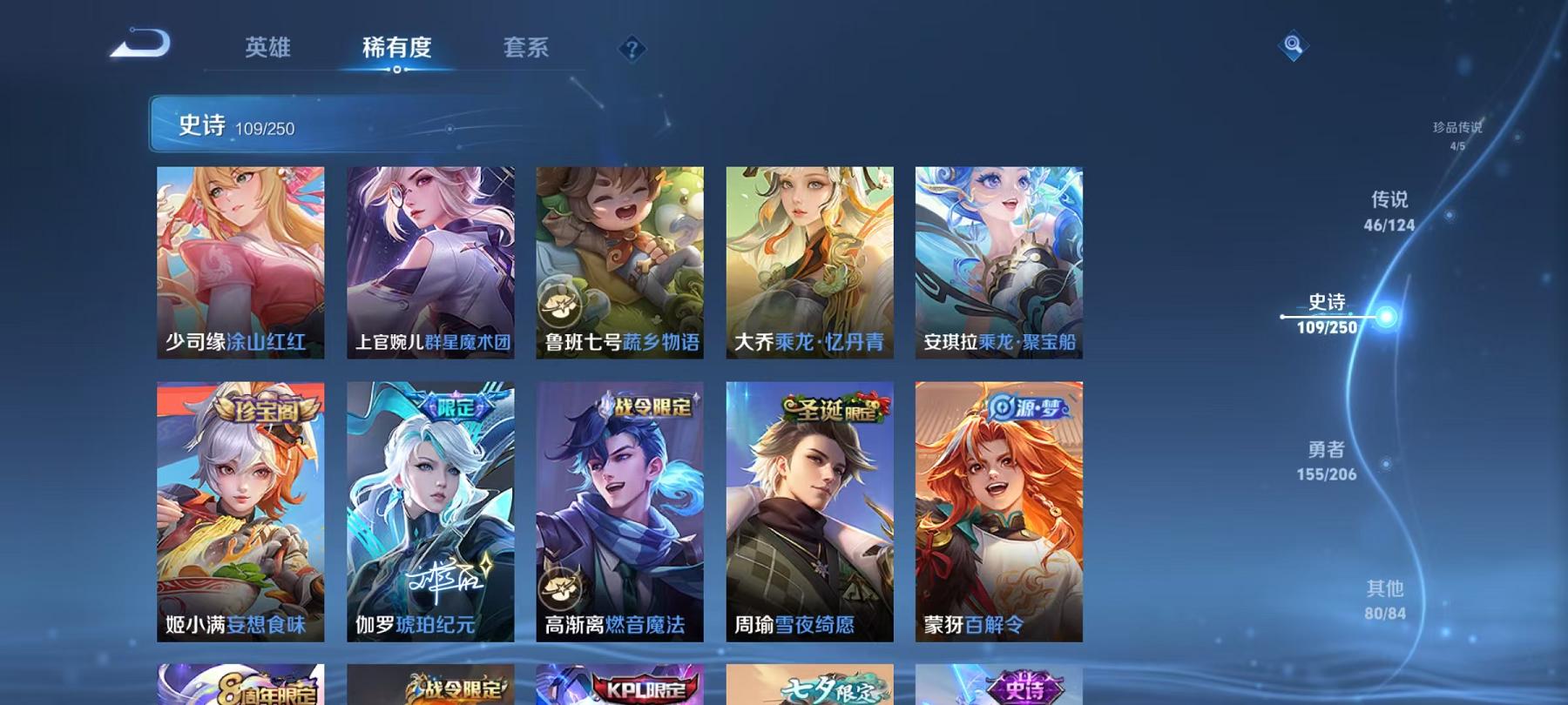 WZCMW3213536王者荣耀账号详情图19