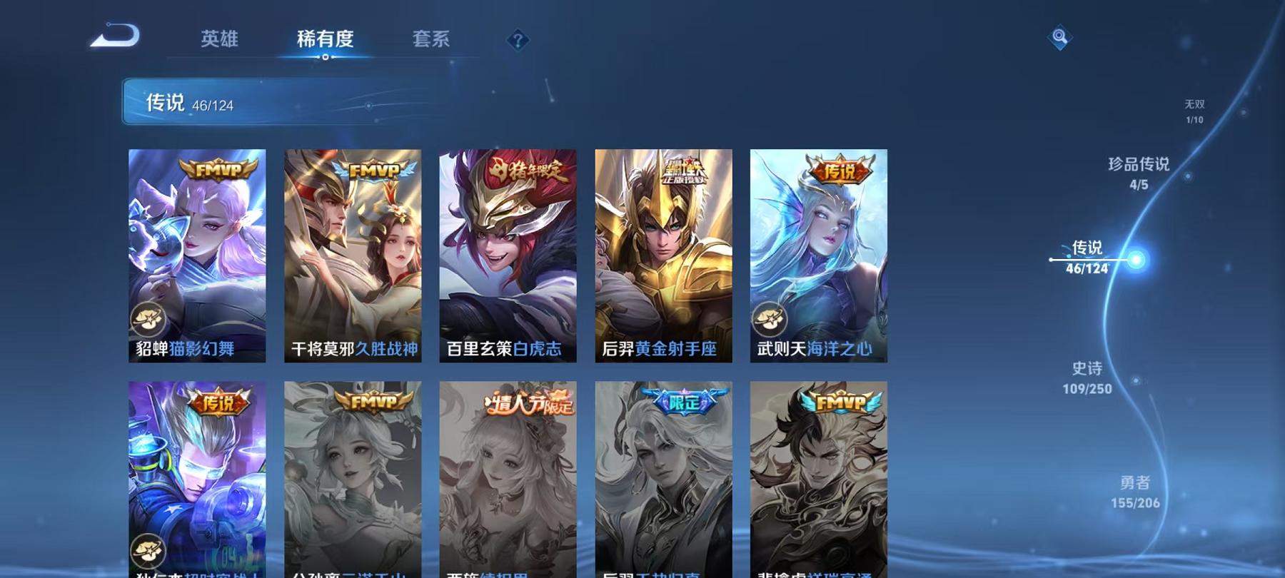 WZCMW3213536王者荣耀账号详情图20