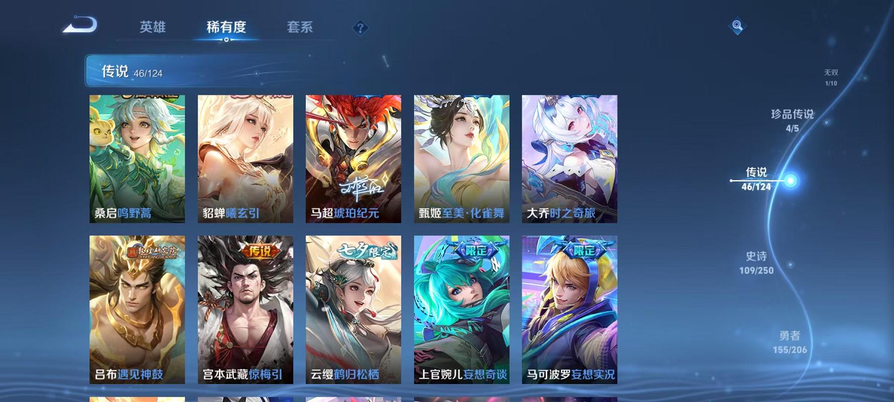 WZCMW3213536王者荣耀账号详情图21