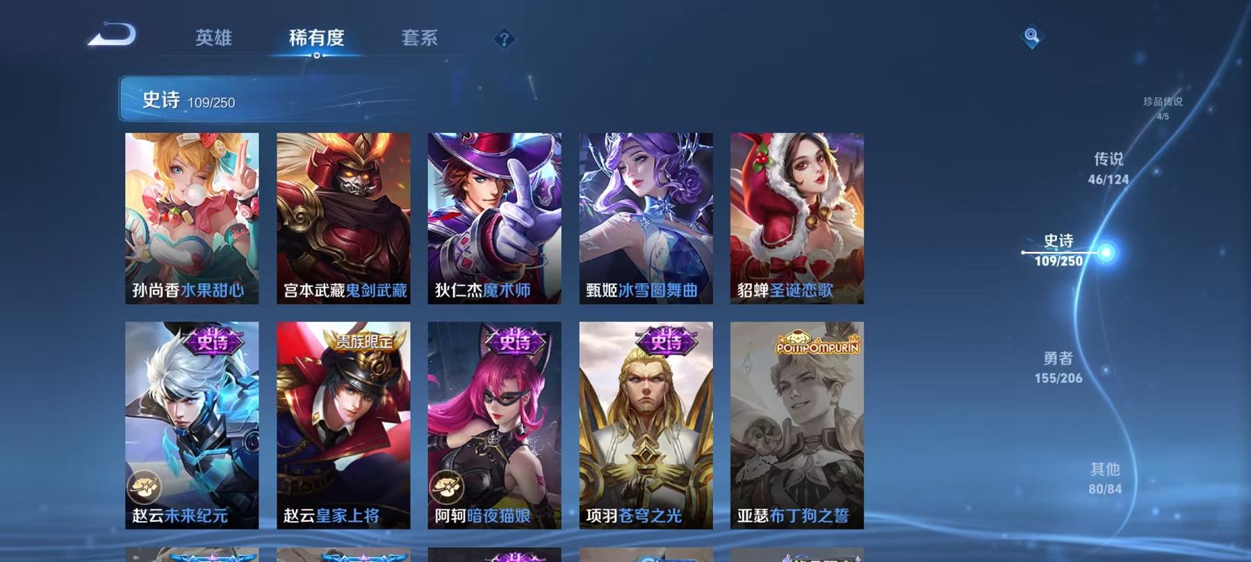 WZCMW3213536王者荣耀账号详情图22
