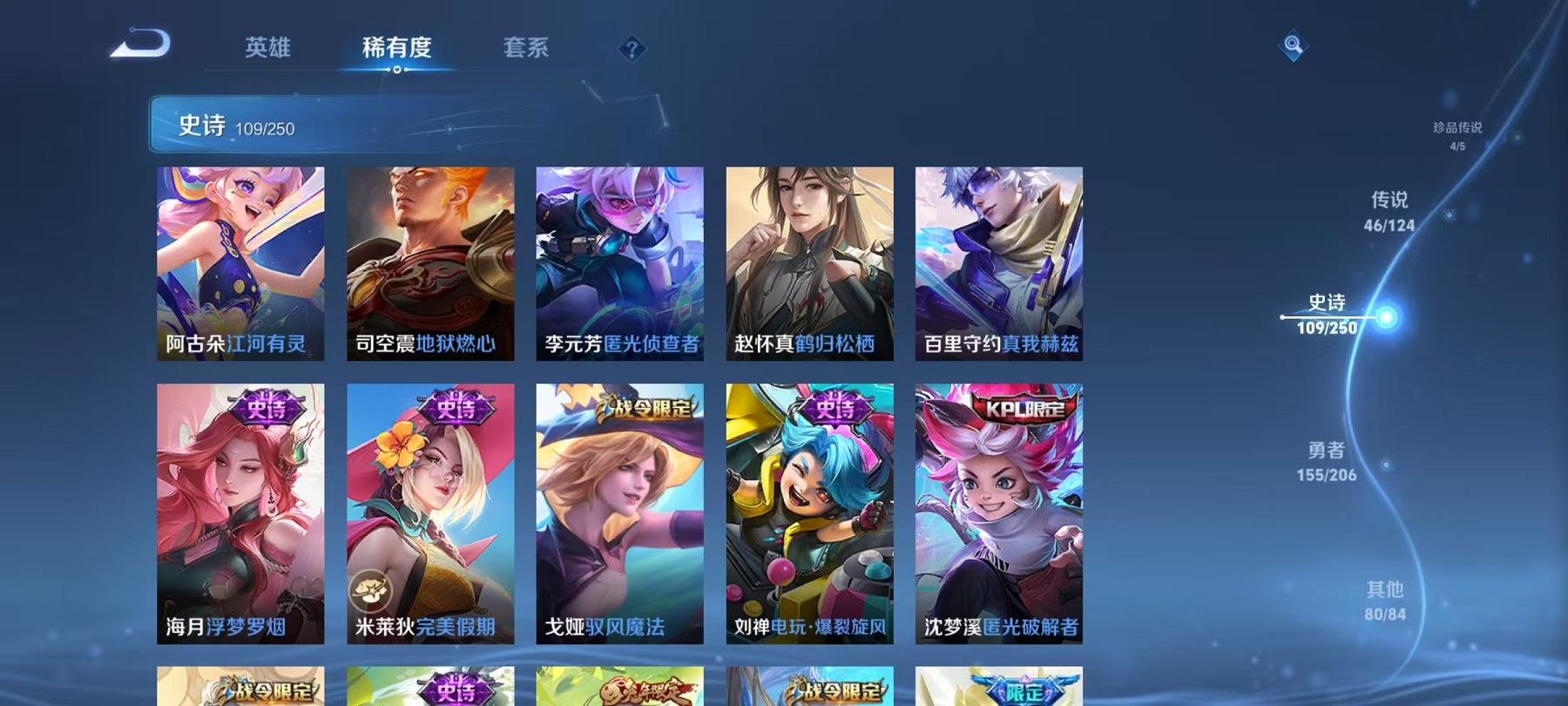 WZCMW3213536王者荣耀账号详情图25