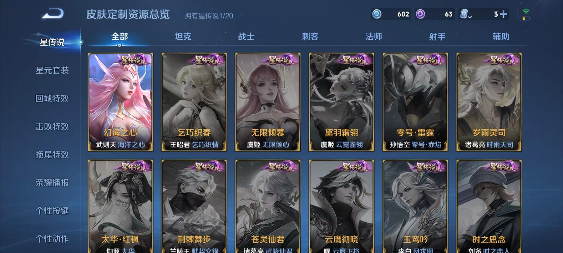 WZCMW3213536王者荣耀账号详情图26