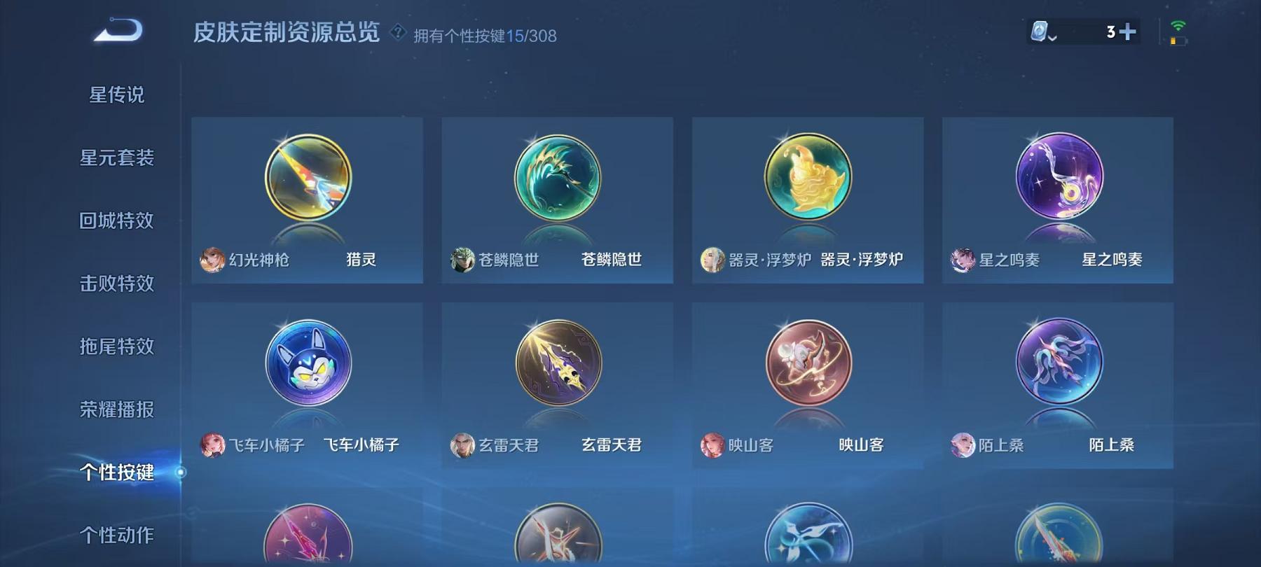 WZCMW3213536王者荣耀账号详情图28