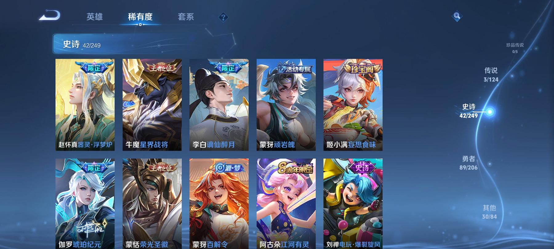 WZCMW3213534王者荣耀账号详情图5