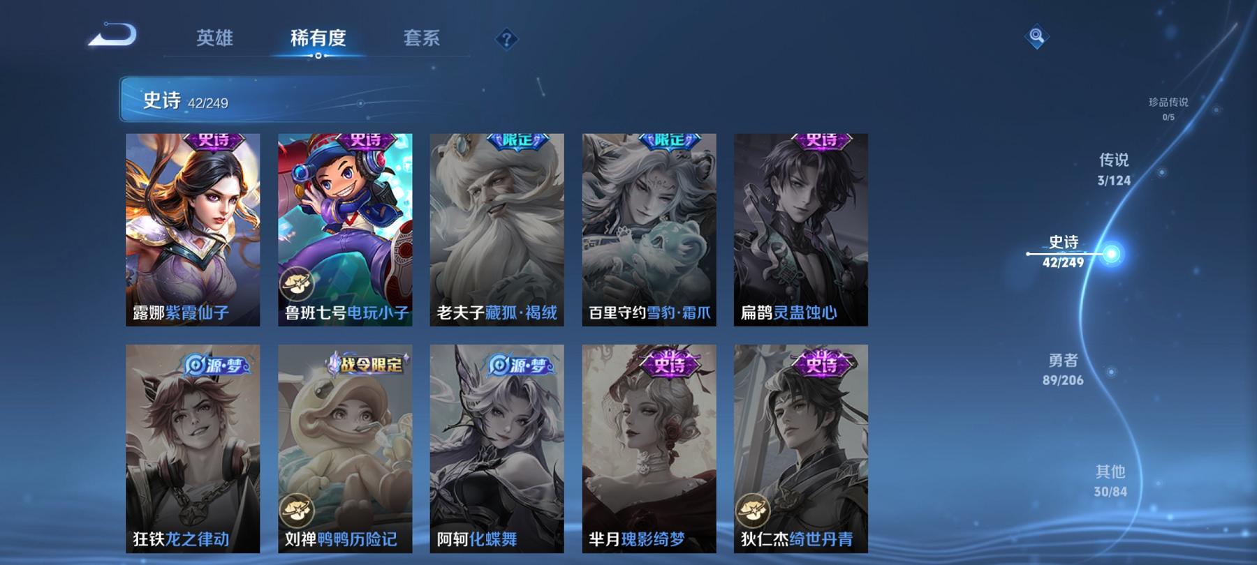 WZCMW3213534王者荣耀账号详情图8
