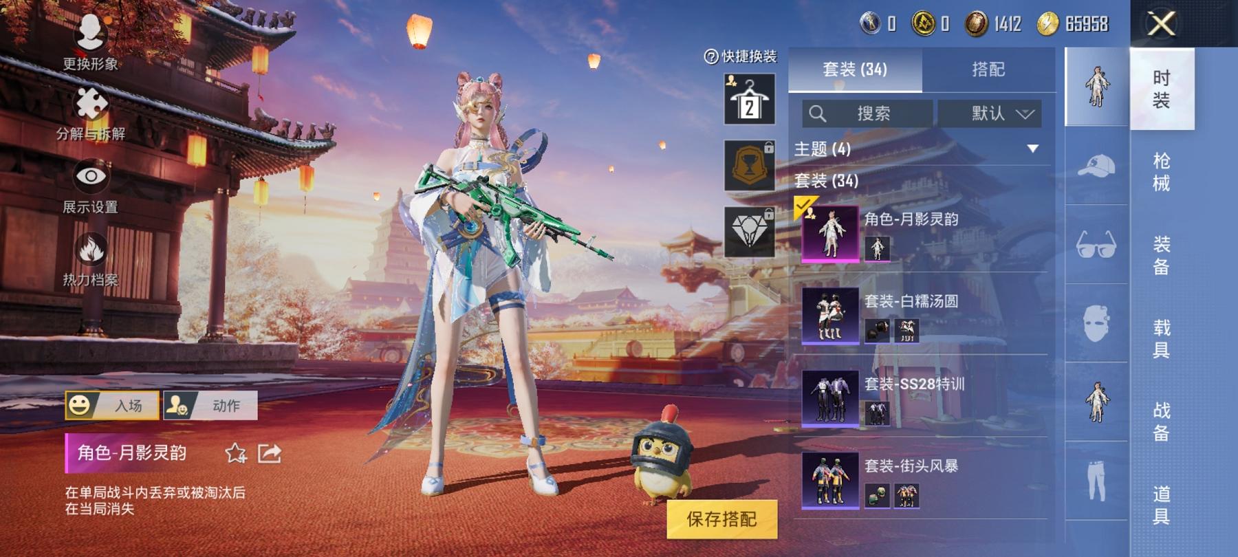 和平精英账号安卓QQ0载具-34套装-38枪皮-可二次【1粉装3特效枪】 安卓Q区-12823热力值--34套装-38枪