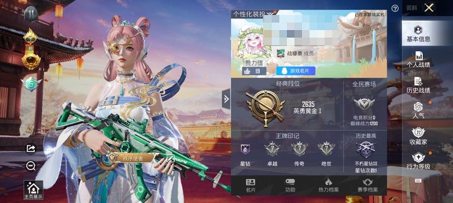 HPCMW3294464和平精英账号详情图4