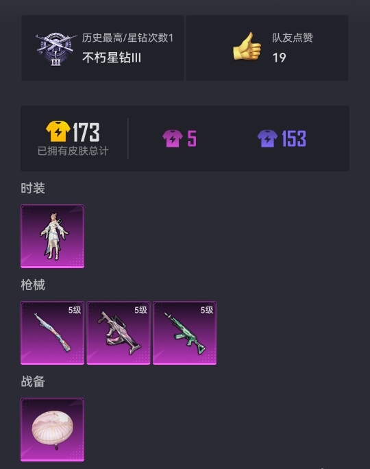 HPCMW3294464和平精英账号详情图11