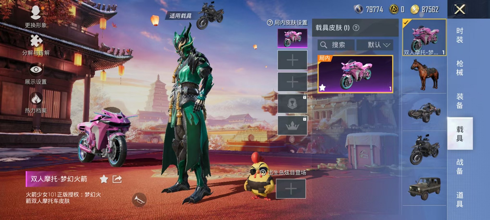 HPCMW3294439和平精英账号详情图4
