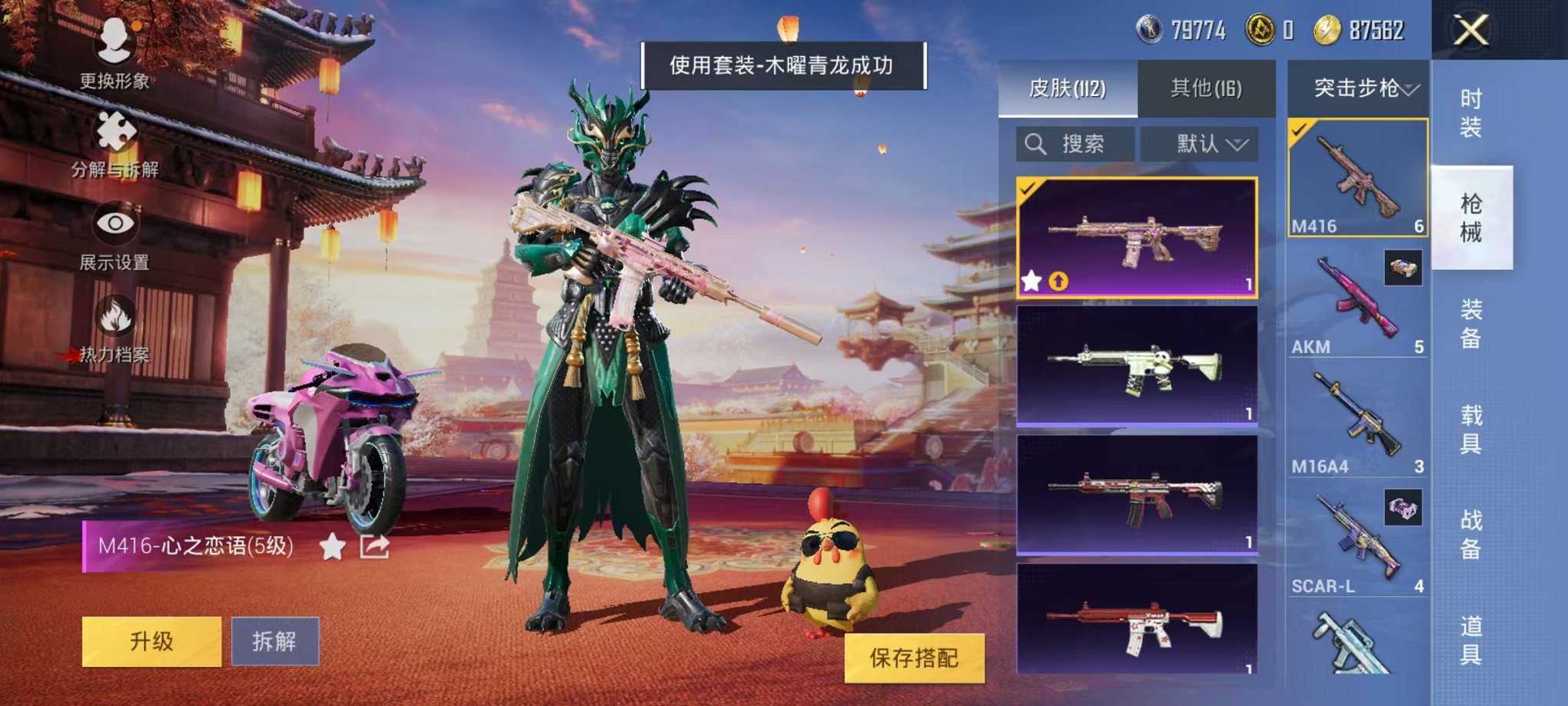 HPCMW3294439和平精英账号详情图8
