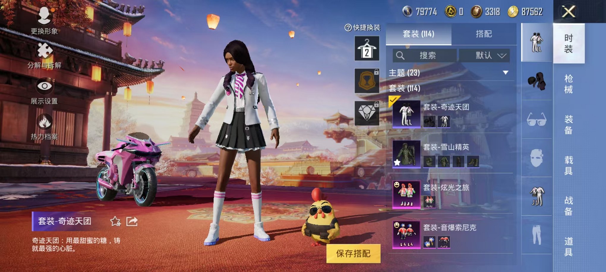 HPCMW3294439和平精英账号详情图9