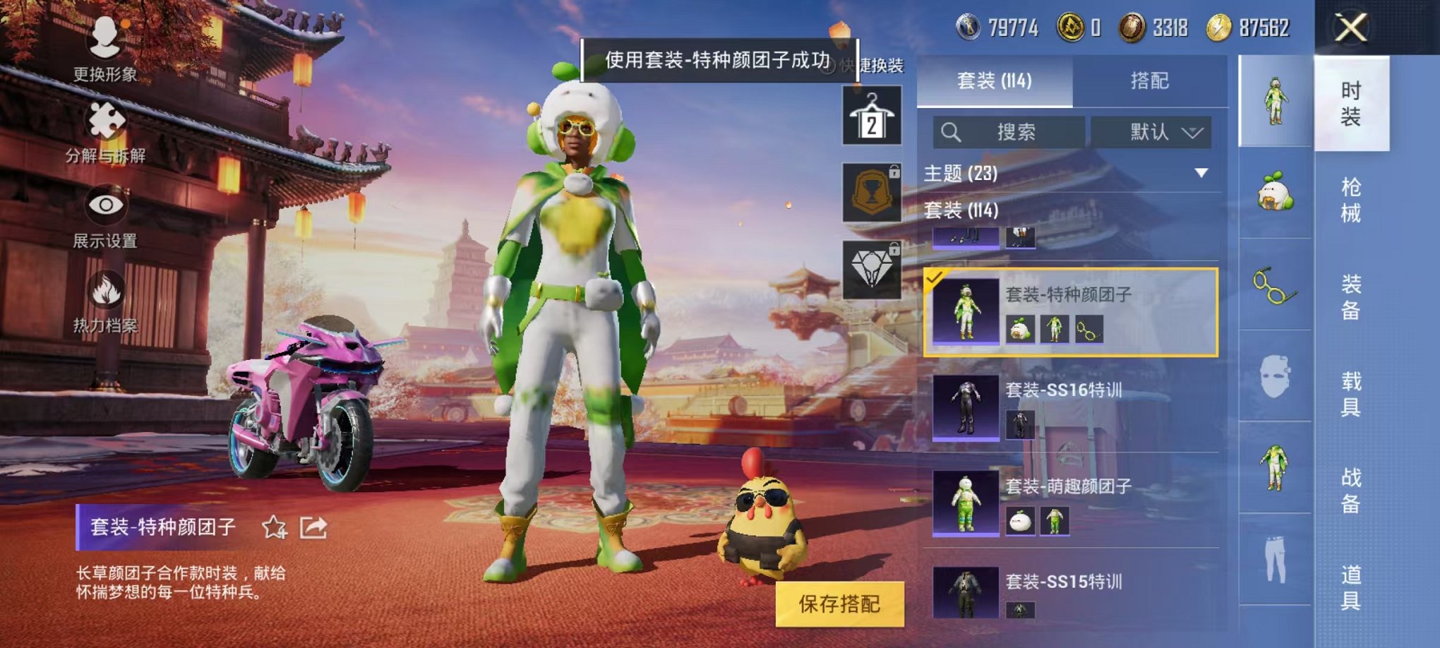 HPCMW3294439和平精英账号详情图10
