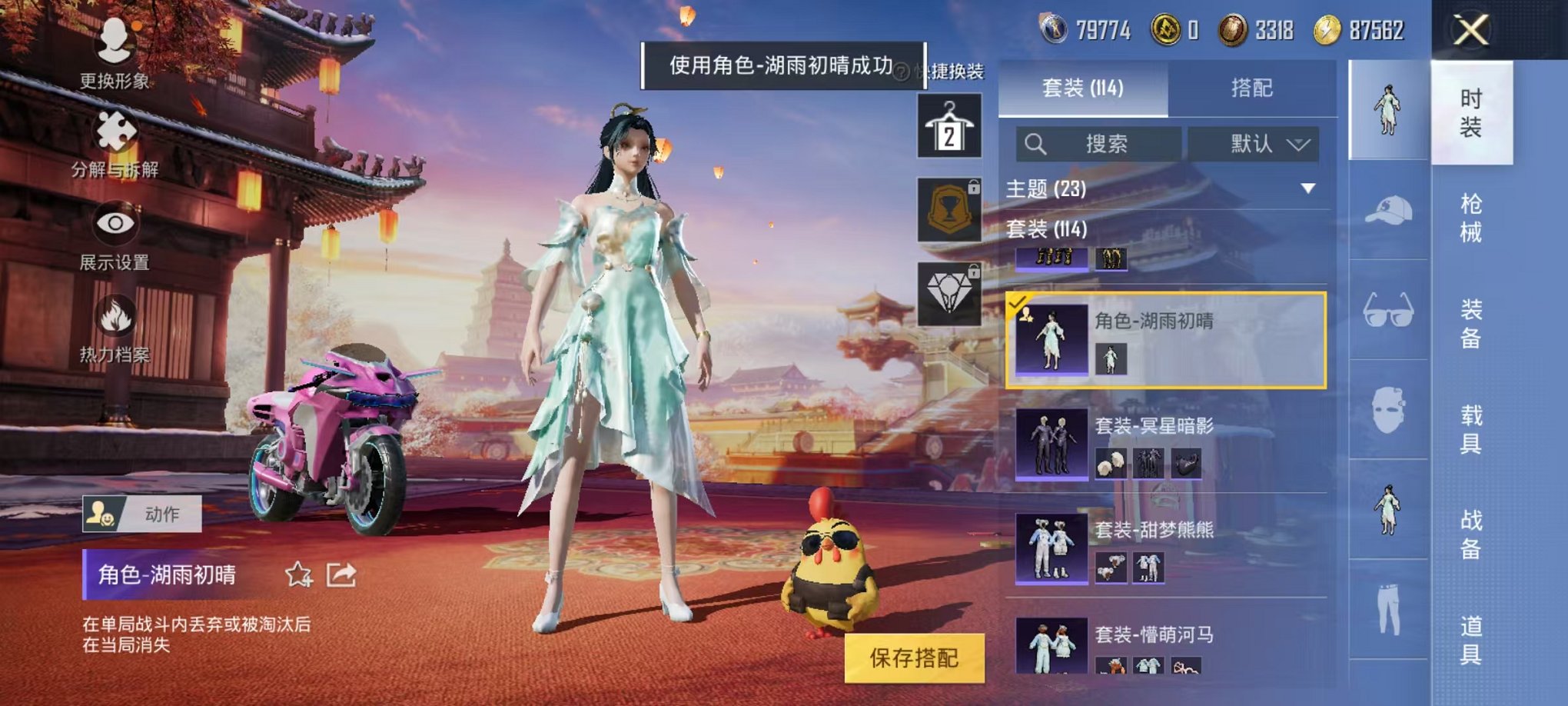 HPCMW3294439和平精英账号详情图12