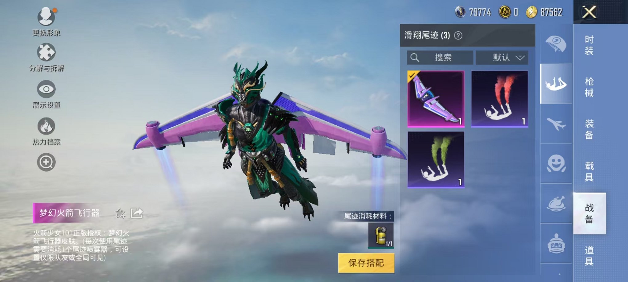 HPCMW3294439和平精英账号详情图13