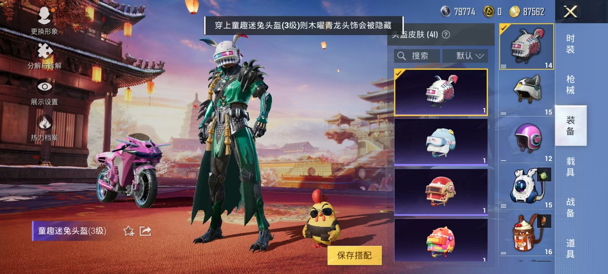 HPCMW3294439和平精英账号详情图15