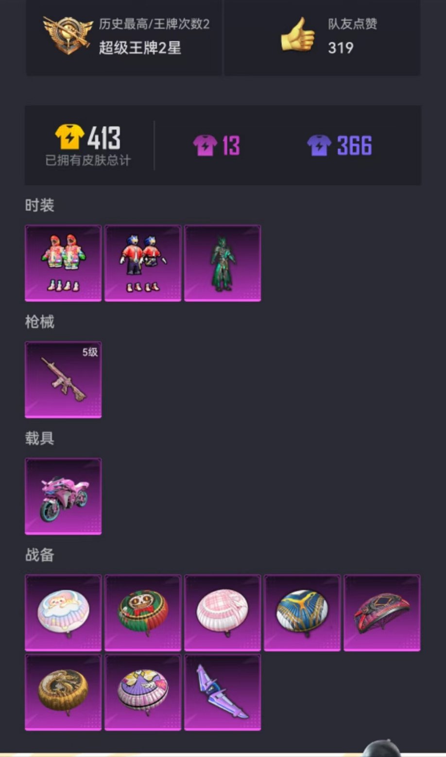 HPCMW3294439和平精英账号详情图16