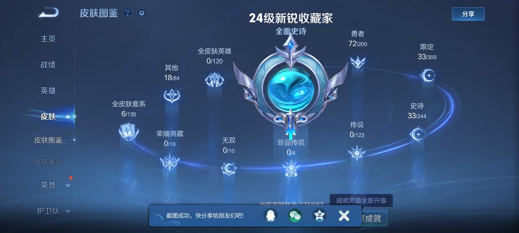 HPCMW3294439和平精英账号详情图17