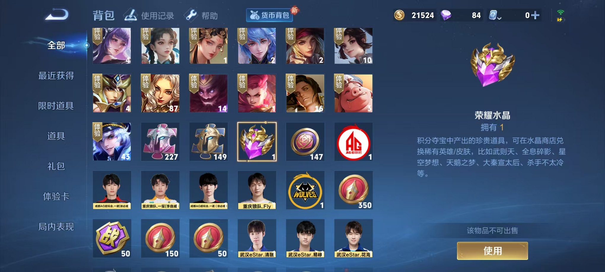 HPCMW3294439和平精英账号详情图18