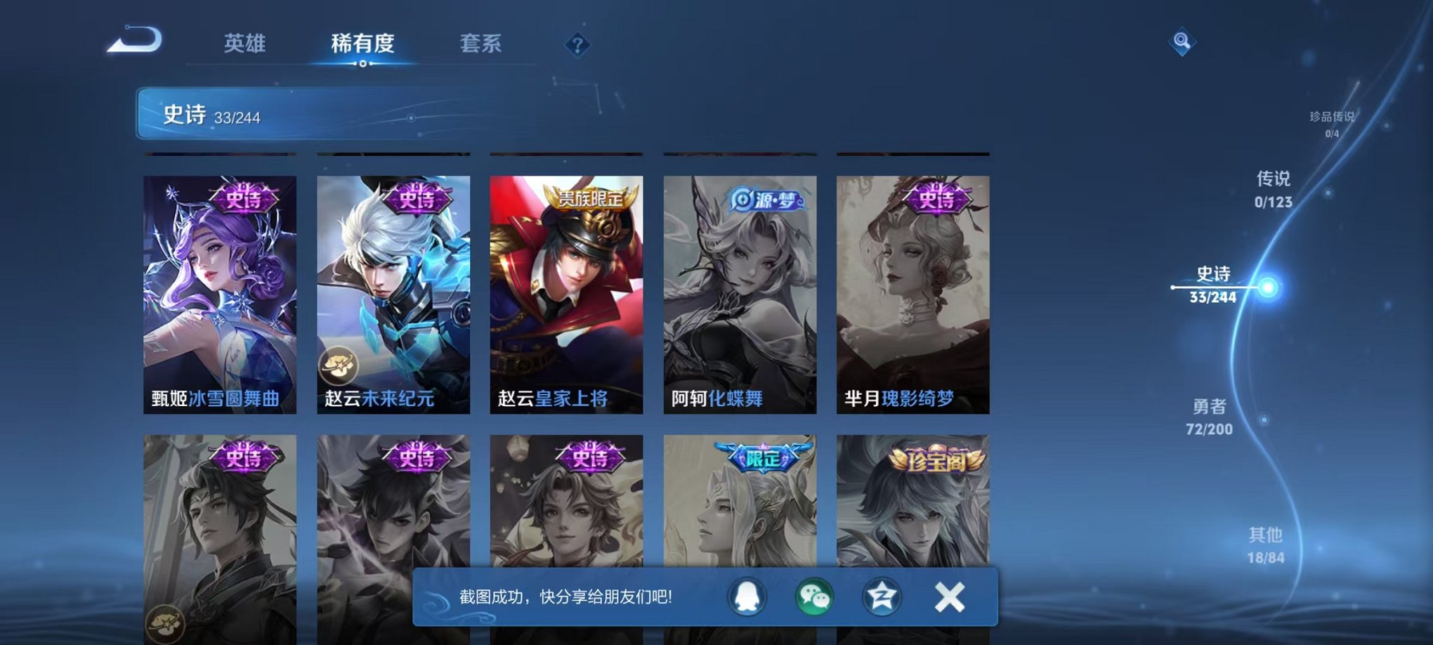 HPCMW3294439和平精英账号详情图24