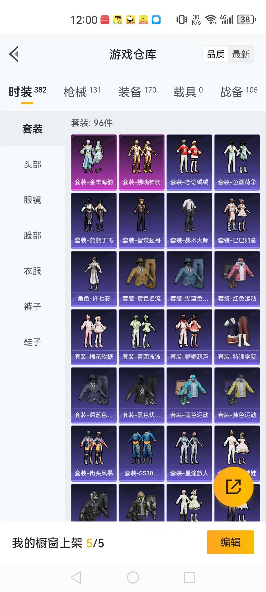 HPCMW3294437和平精英账号详情图15 HPCMW3294437和平精英账号详情图15