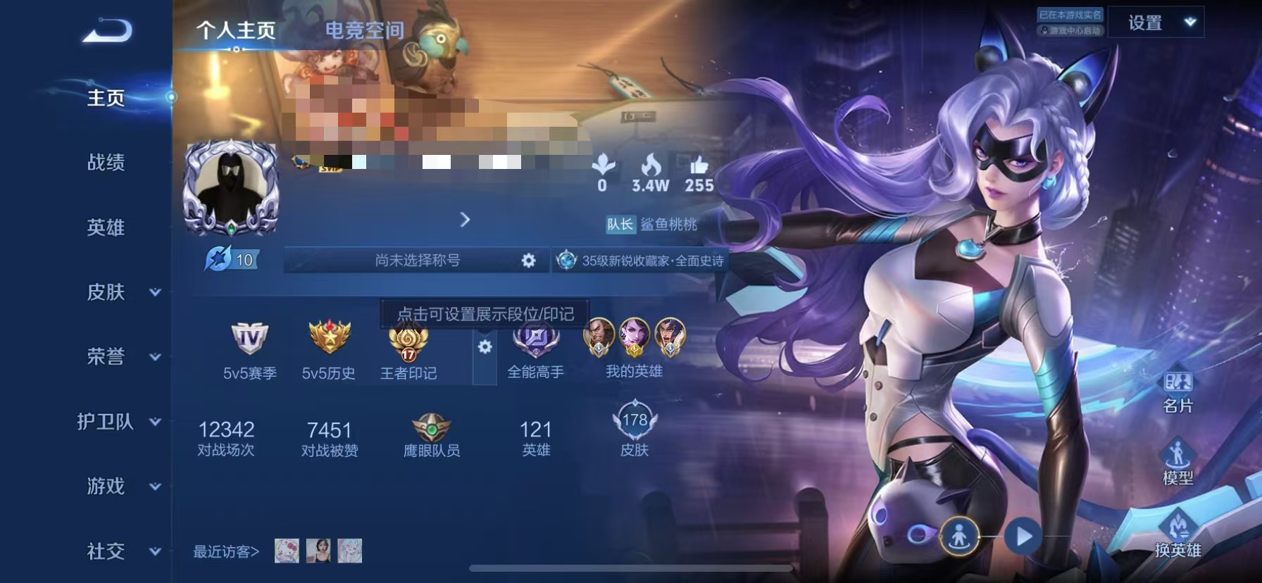 WZCMW3213539王者荣耀账号详情图8 WZCMW3213539王者荣耀账号详情图8