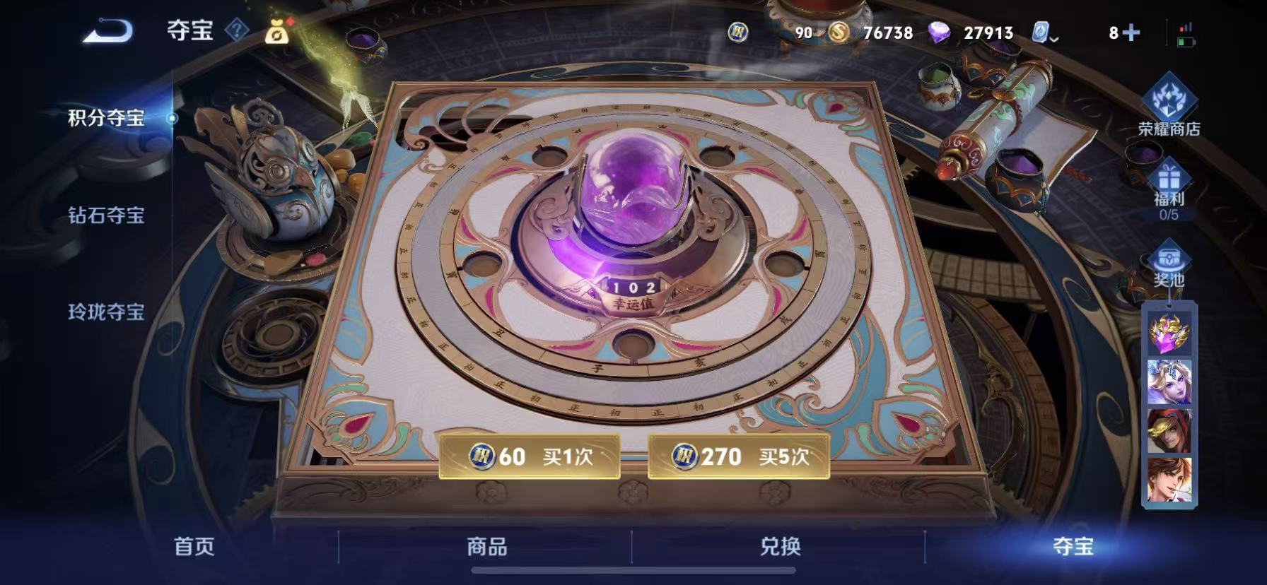 WZCMW3213539王者荣耀账号详情图14 WZCMW3213539王者荣耀账号详情图14